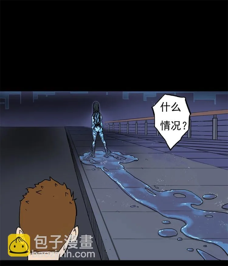相亲（上） 第23页
