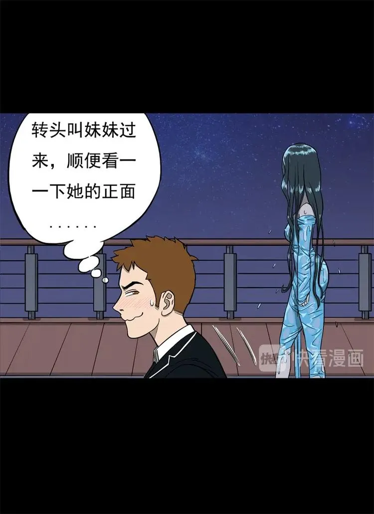 相亲（下） 第5页