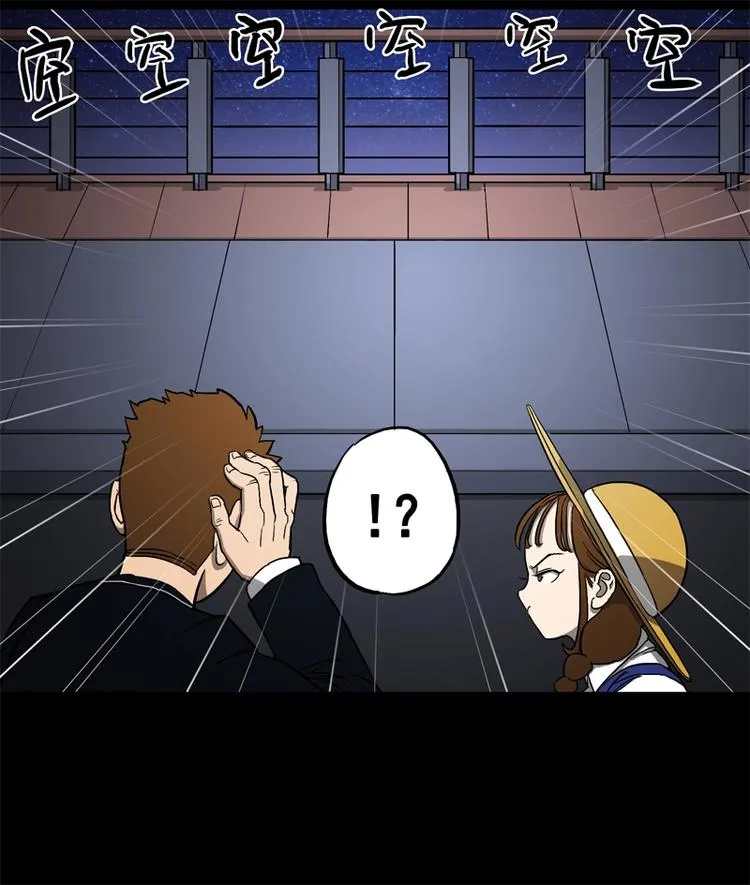 相亲（下） 第8页