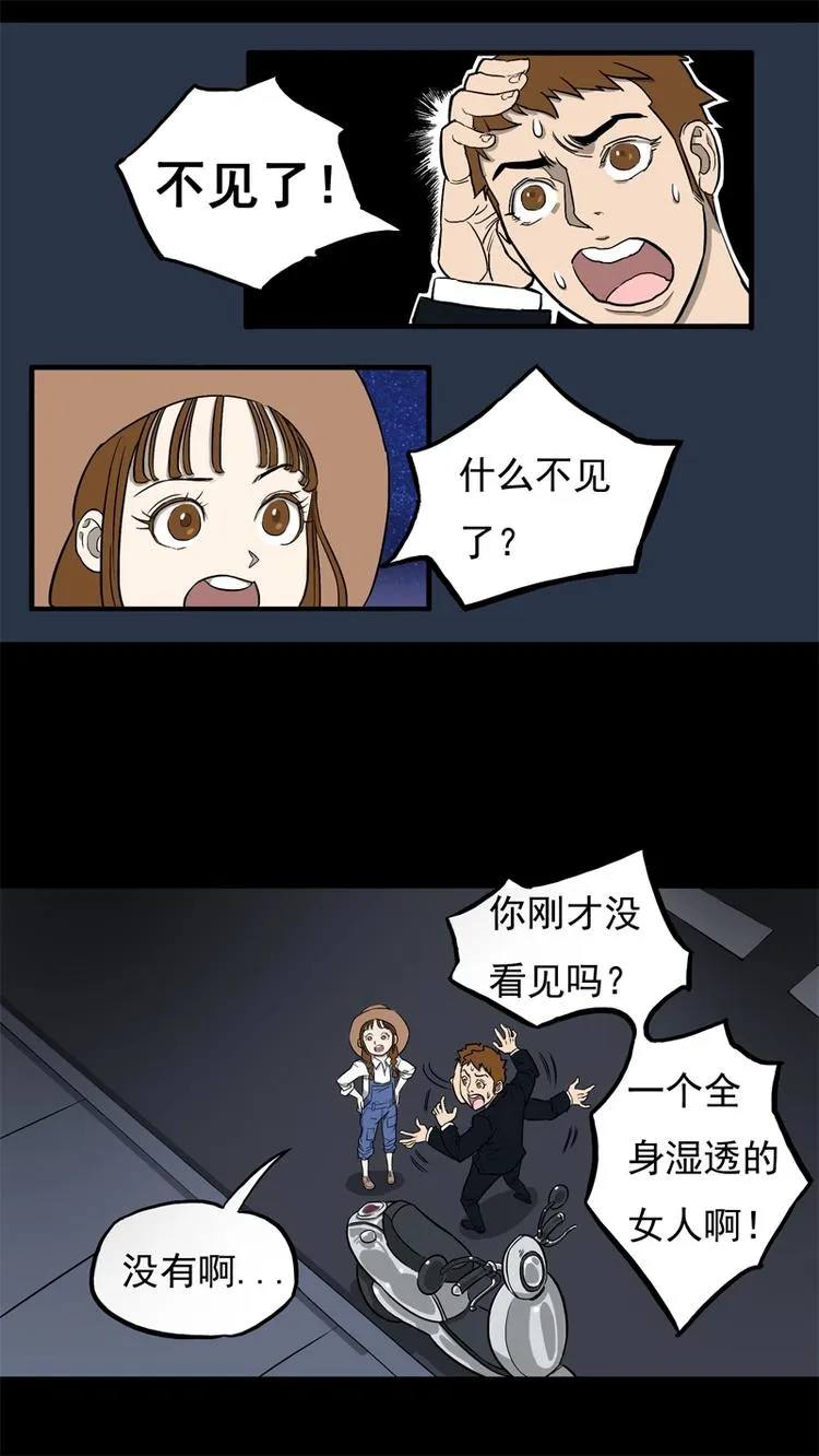 相亲（下） 第9页