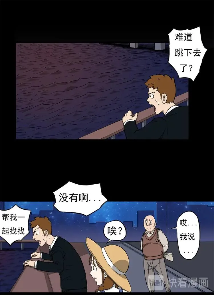 相亲（下） 第10页
