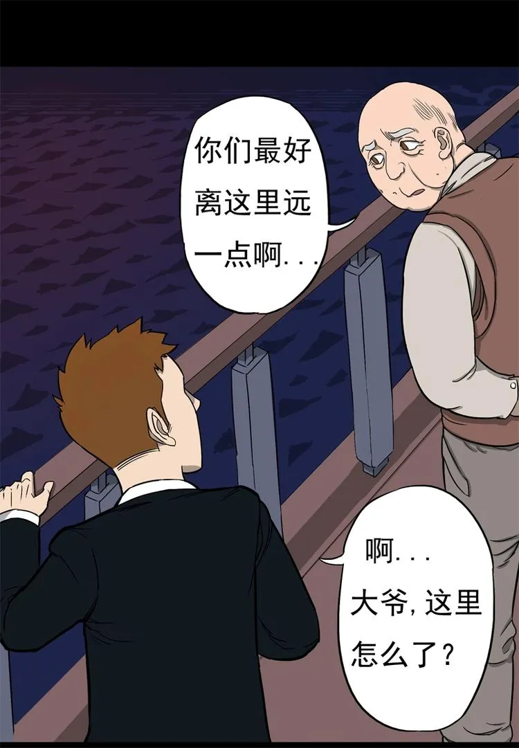 相亲（下） 第11页