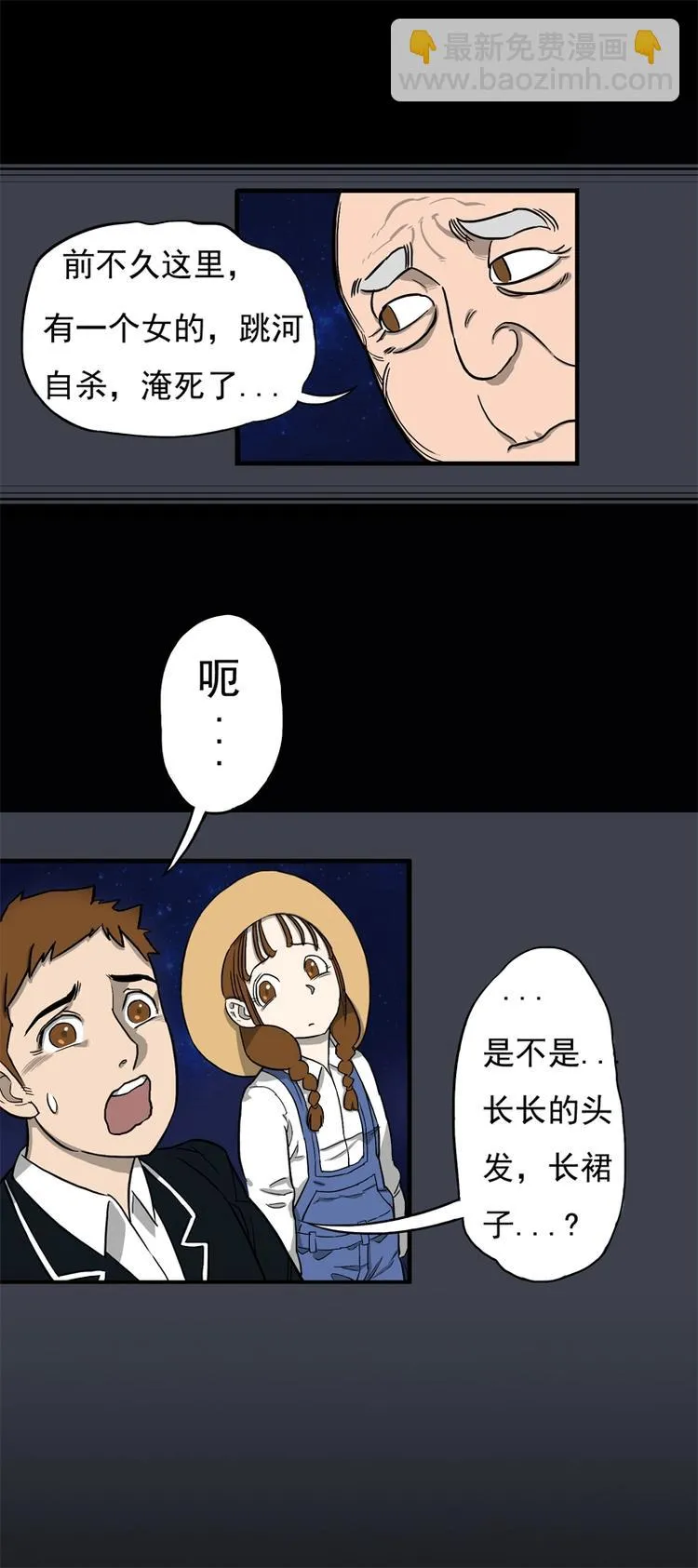 相亲（下） 第12页