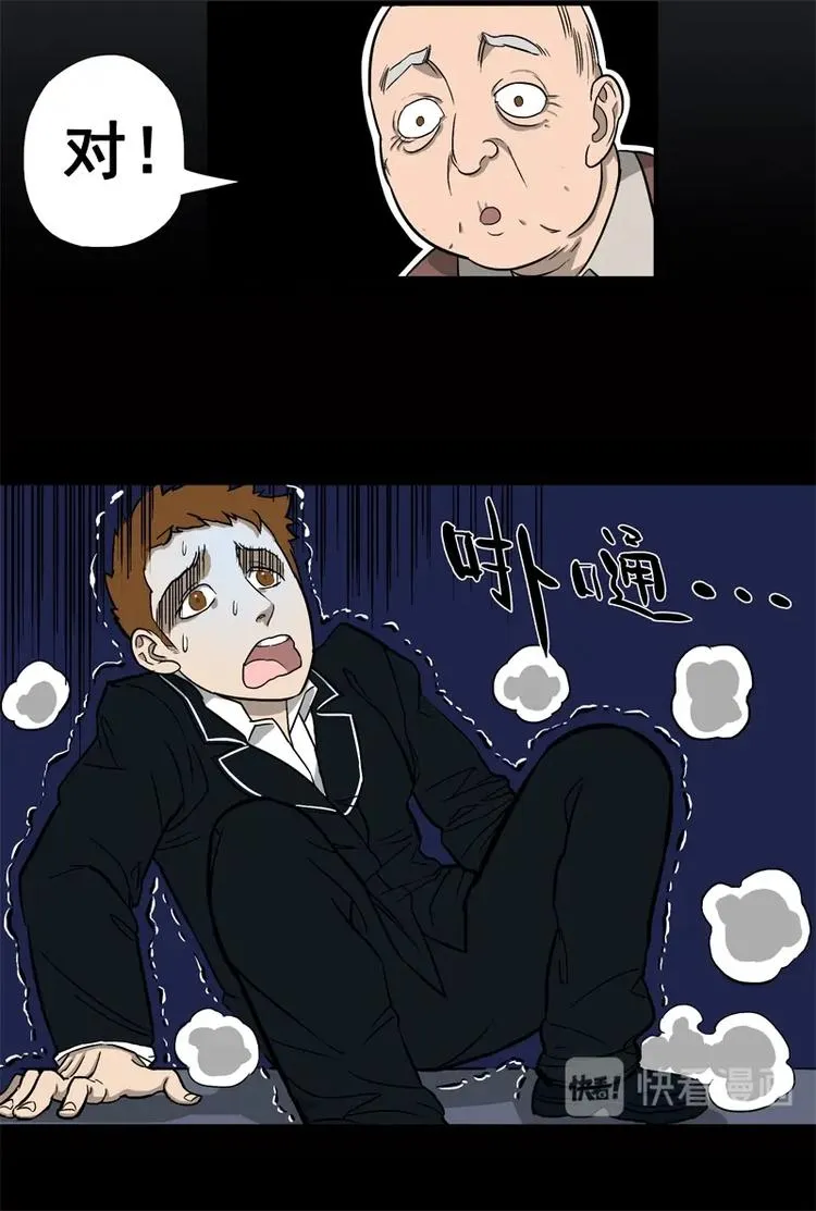 相亲（下） 第13页