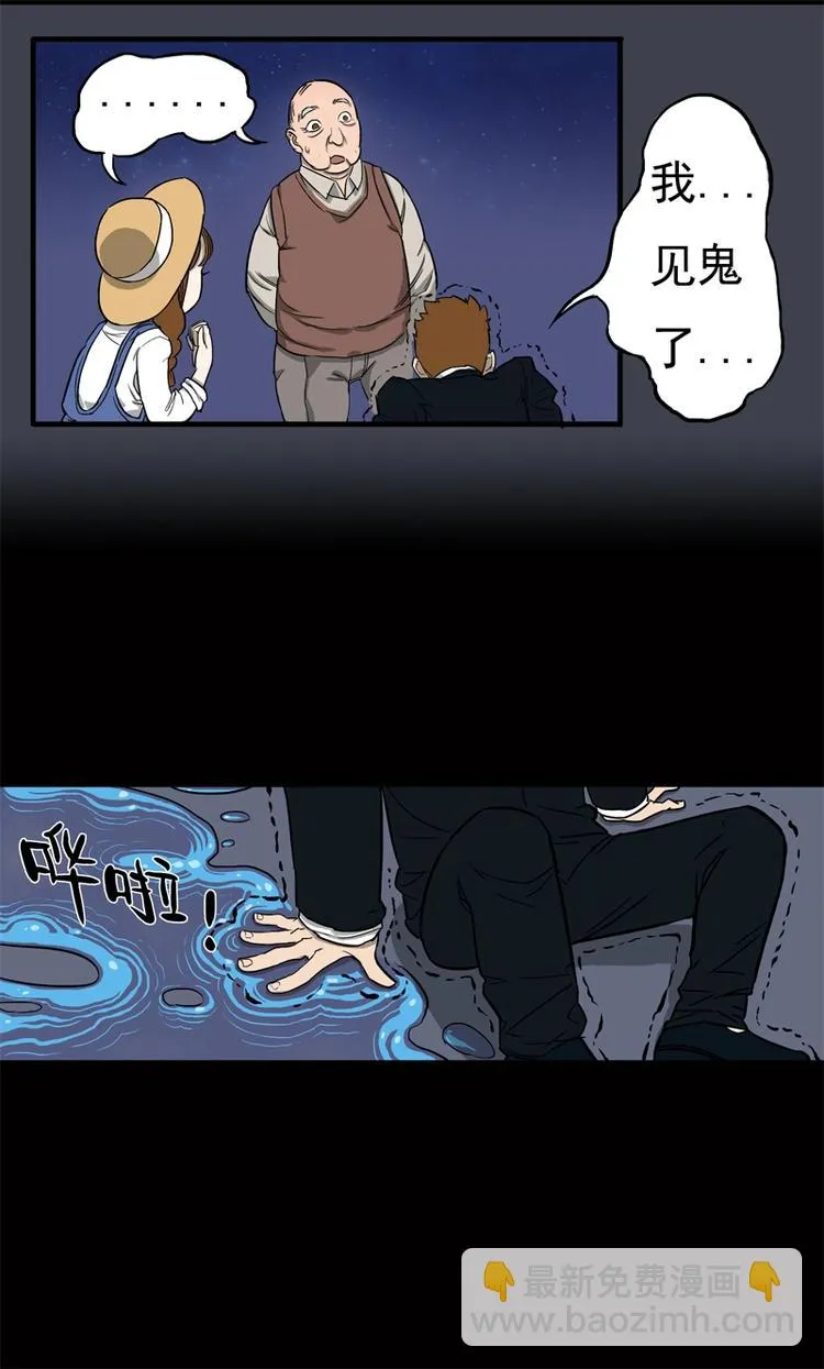 相亲（下） 第14页