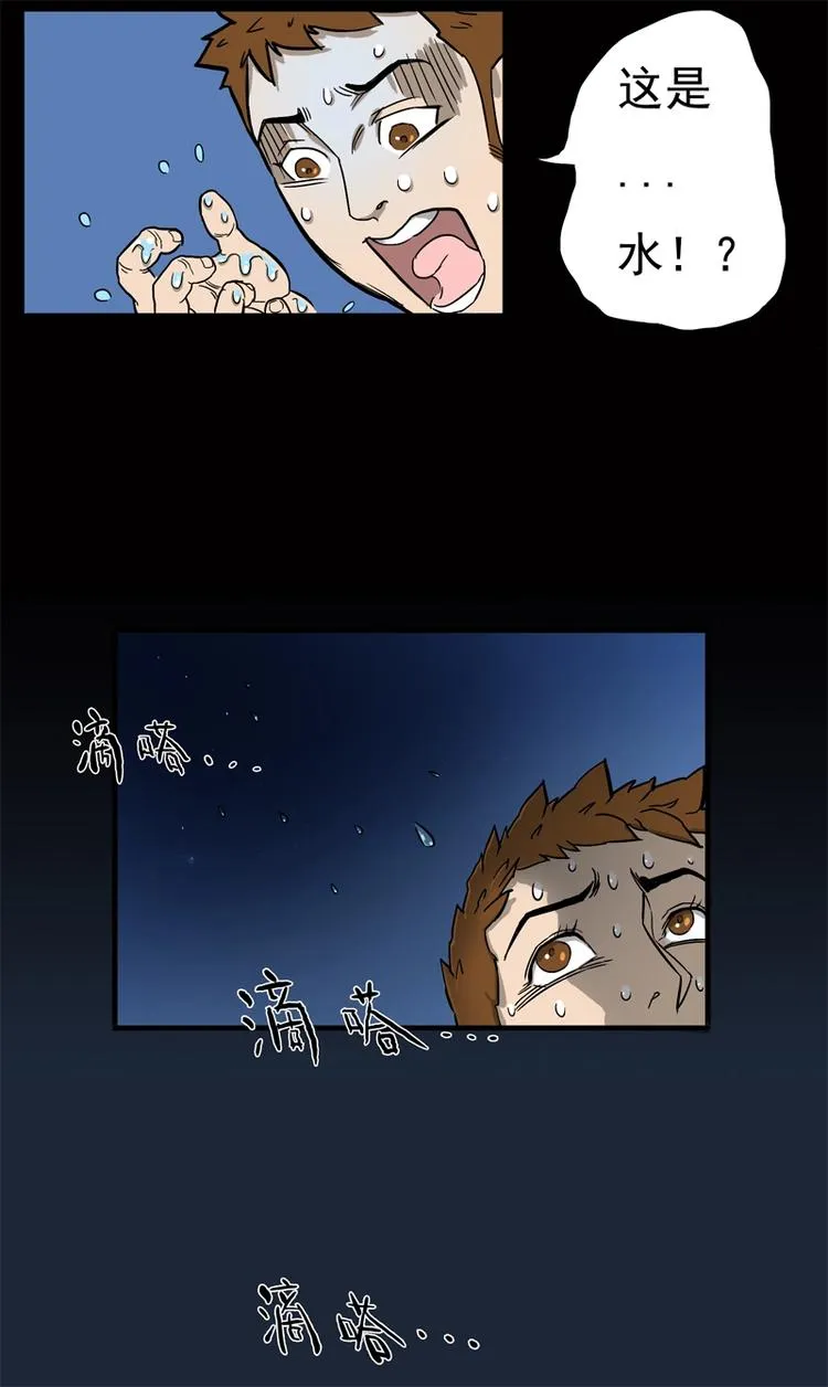 相亲（下） 第15页