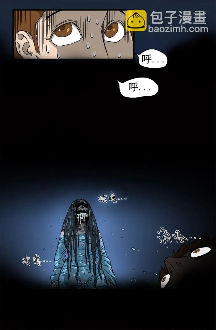相亲（下） 第16页