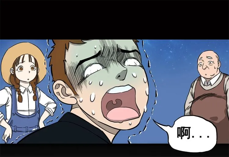 相亲（下） 第17页