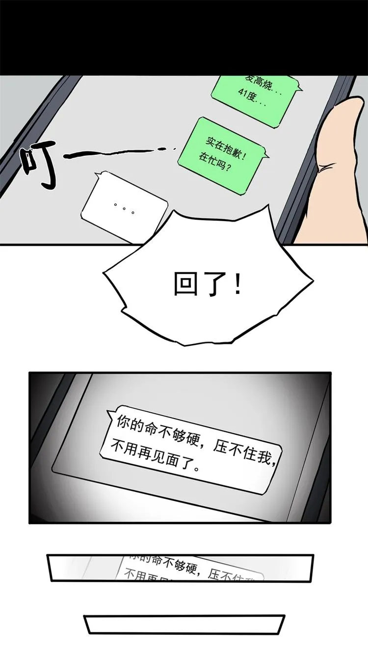 相亲（下） 第20页