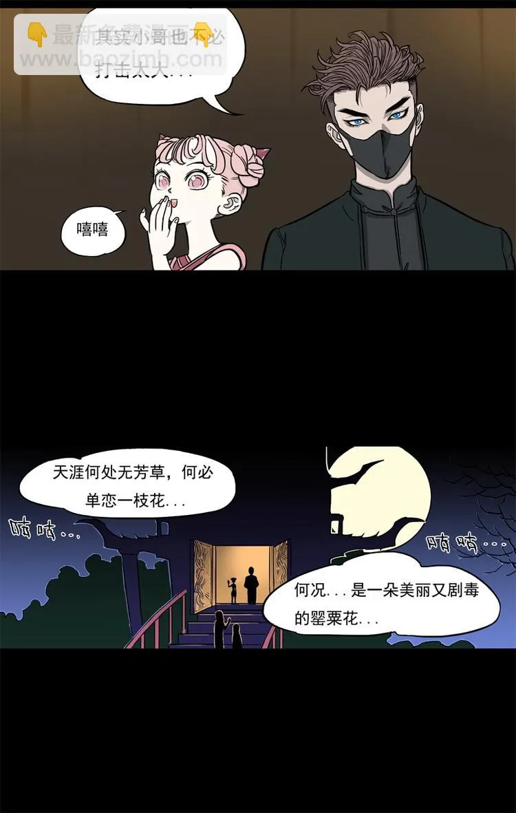 相亲（下） 第22页