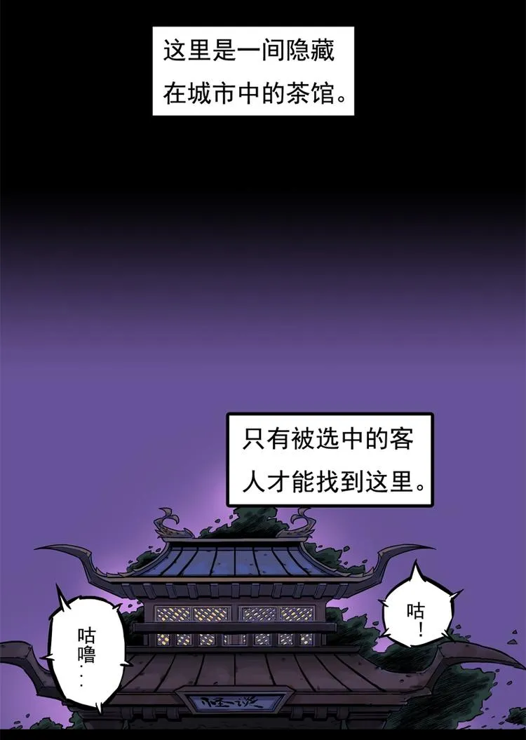 馆长，秘密 第2页