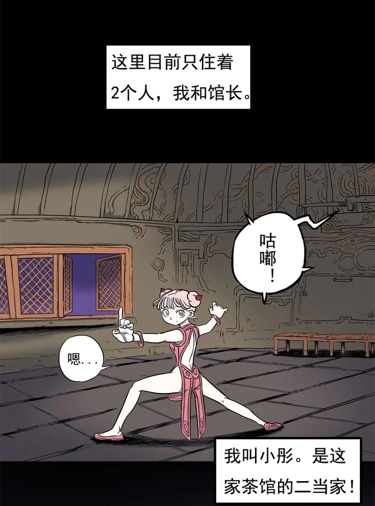 馆长，秘密 第3页