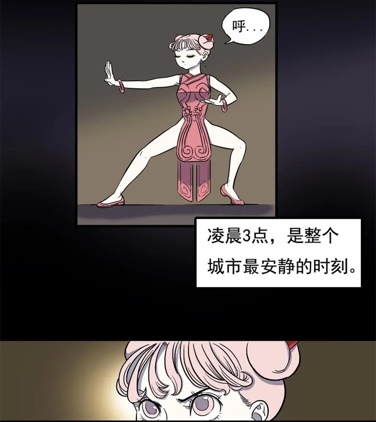 馆长，秘密 第4页