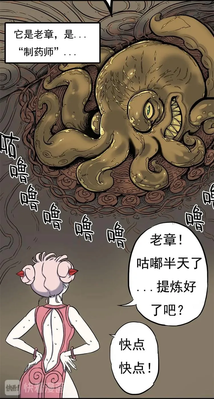 馆长，秘密 第6页