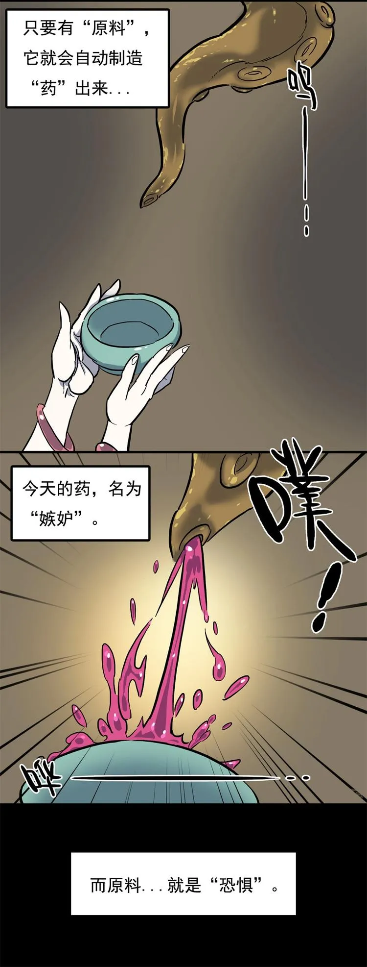 馆长，秘密 第7页