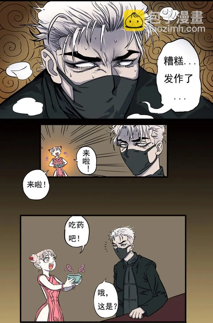 馆长，秘密 第9页