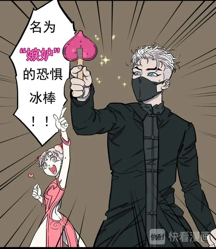 馆长，秘密 第12页