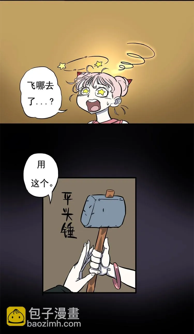 馆长，秘密 第19页