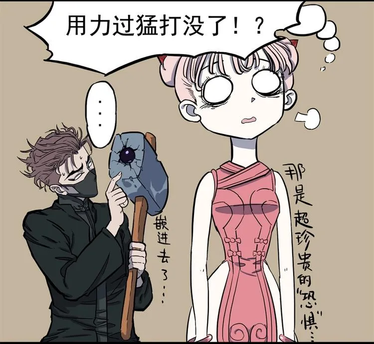 馆长，秘密 第23页