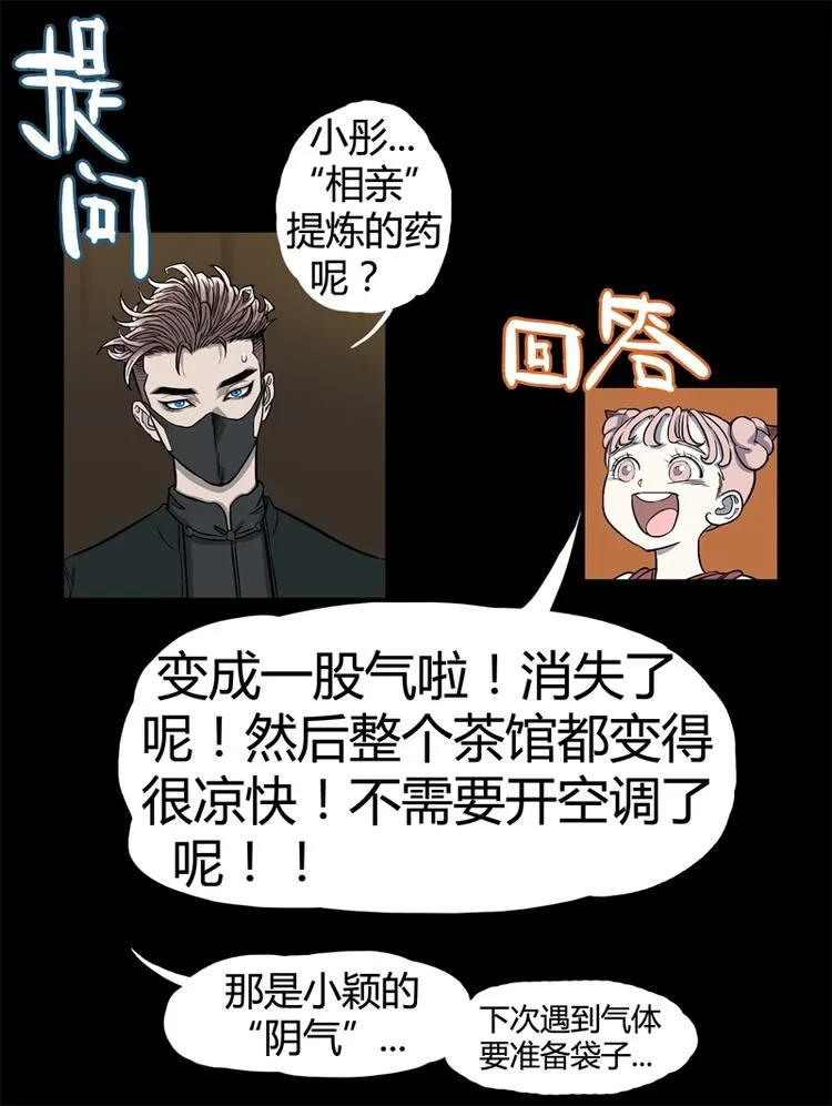 馆长，秘密 第26页