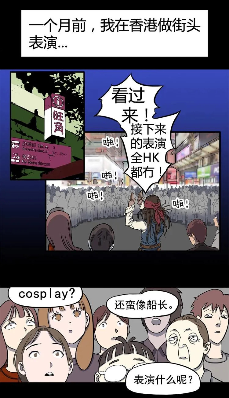 透视眼（上） 第3页