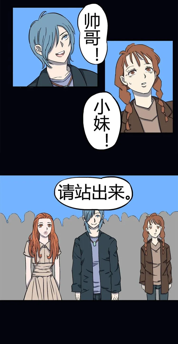 透视眼（上） 第6页