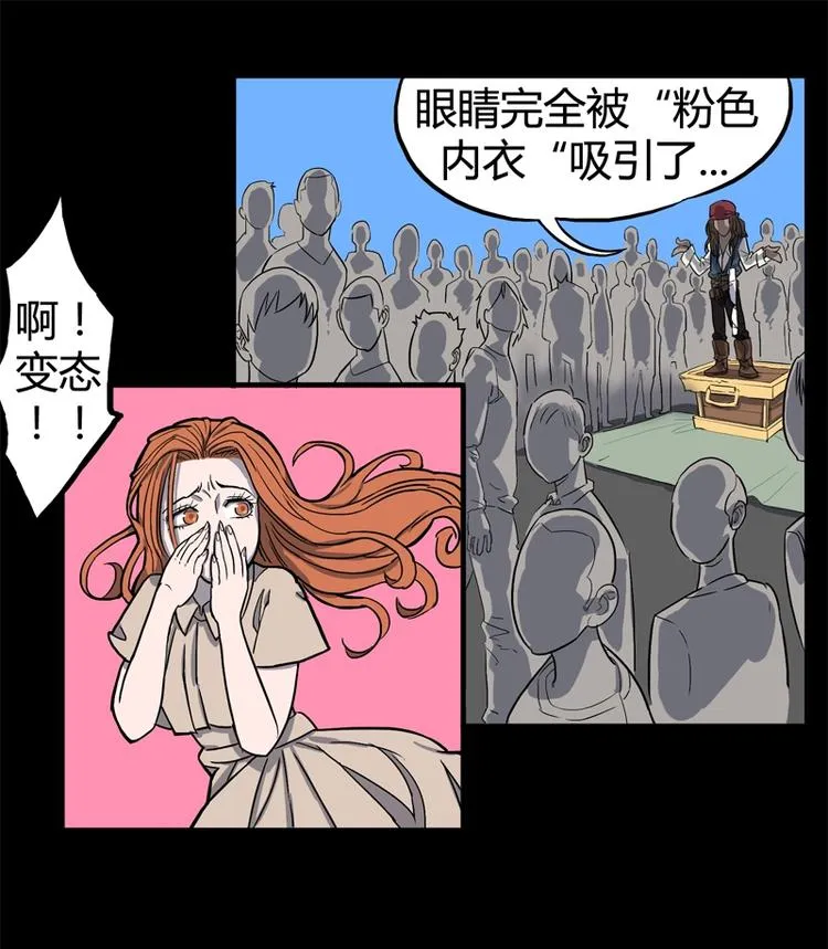 透视眼（上） 第9页