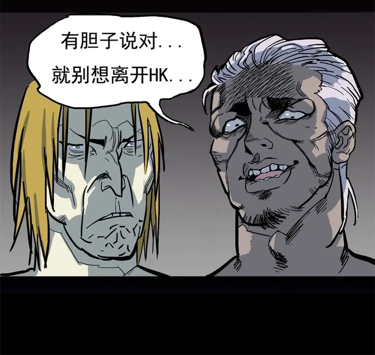 透视眼（上） 第12页