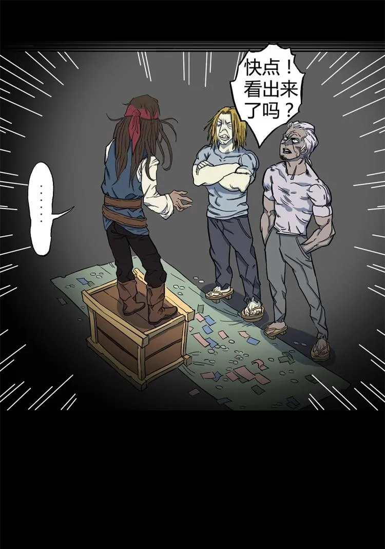 透视眼（上） 第14页