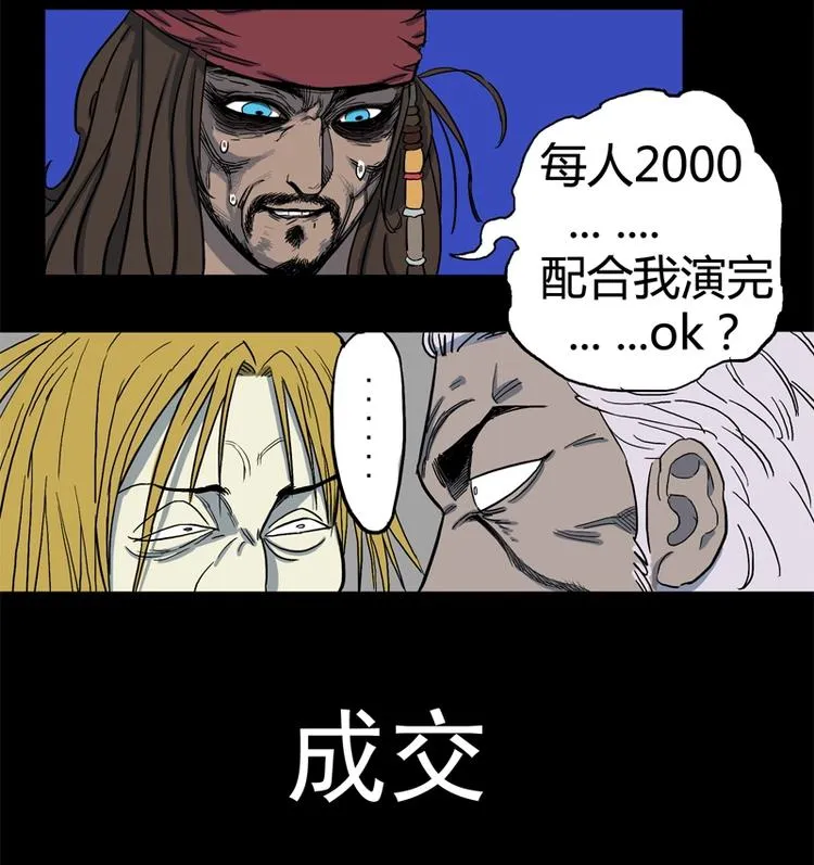 透视眼（上） 第15页