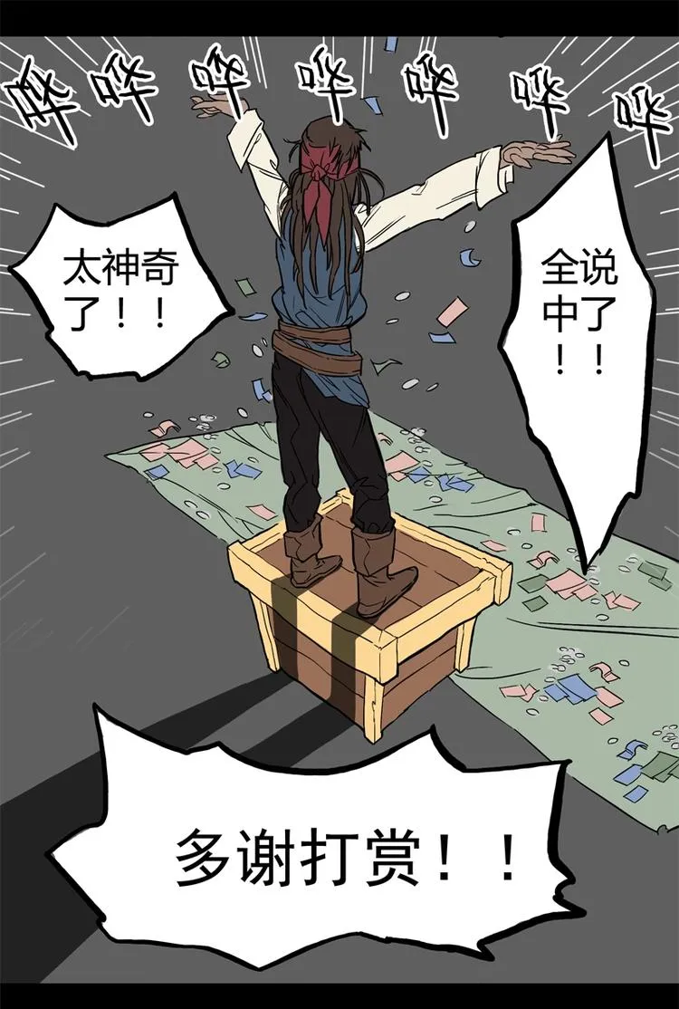 透视眼（上） 第17页