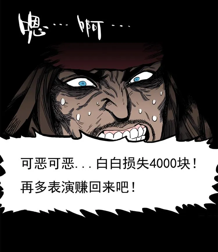 透视眼（上） 第18页