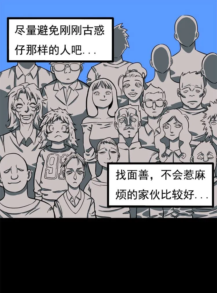 透视眼（下） 第1页