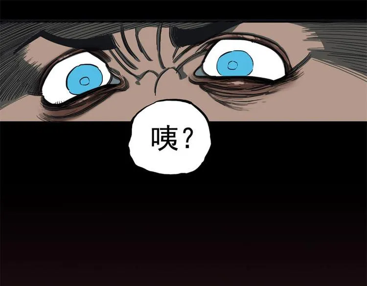 透视眼（下） 第6页