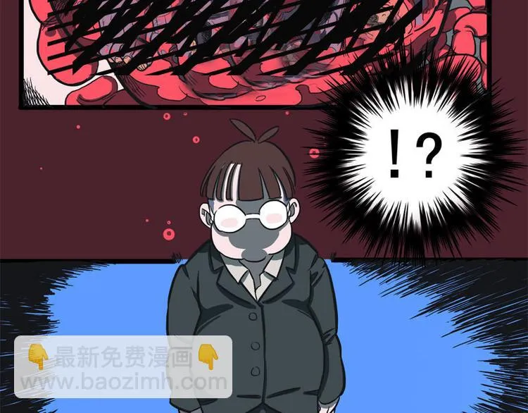 透视眼（下） 第8页