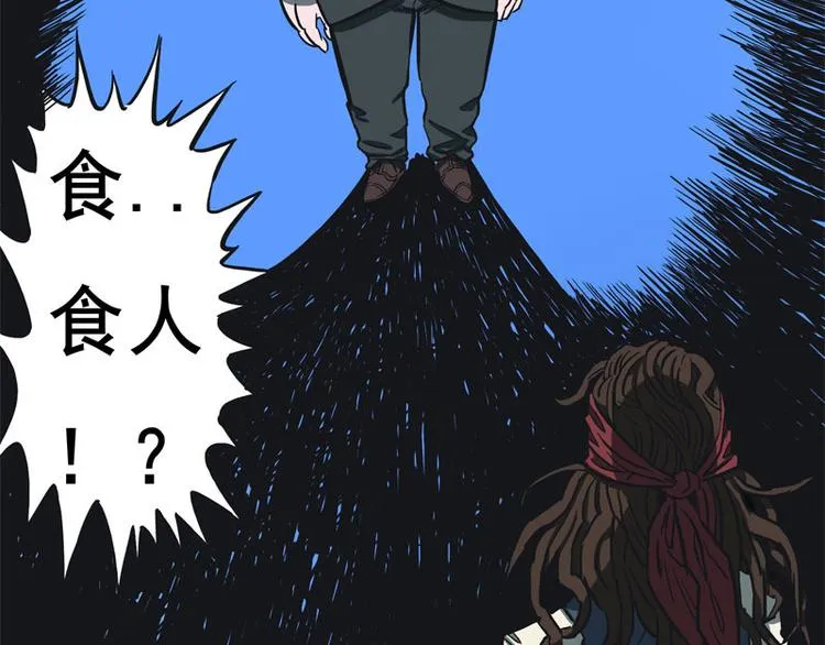透视眼（下） 第9页