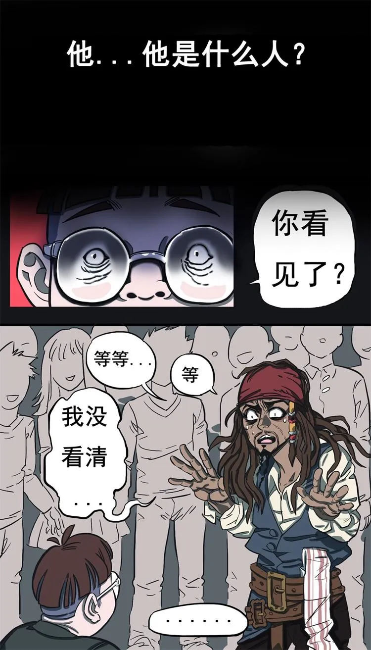 透视眼（下） 第11页