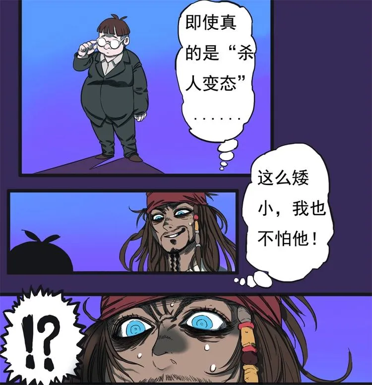 透视眼（下） 第12页