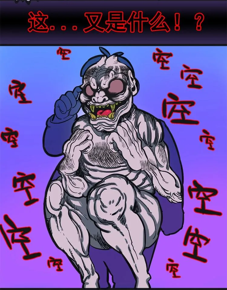透视眼（下） 第13页