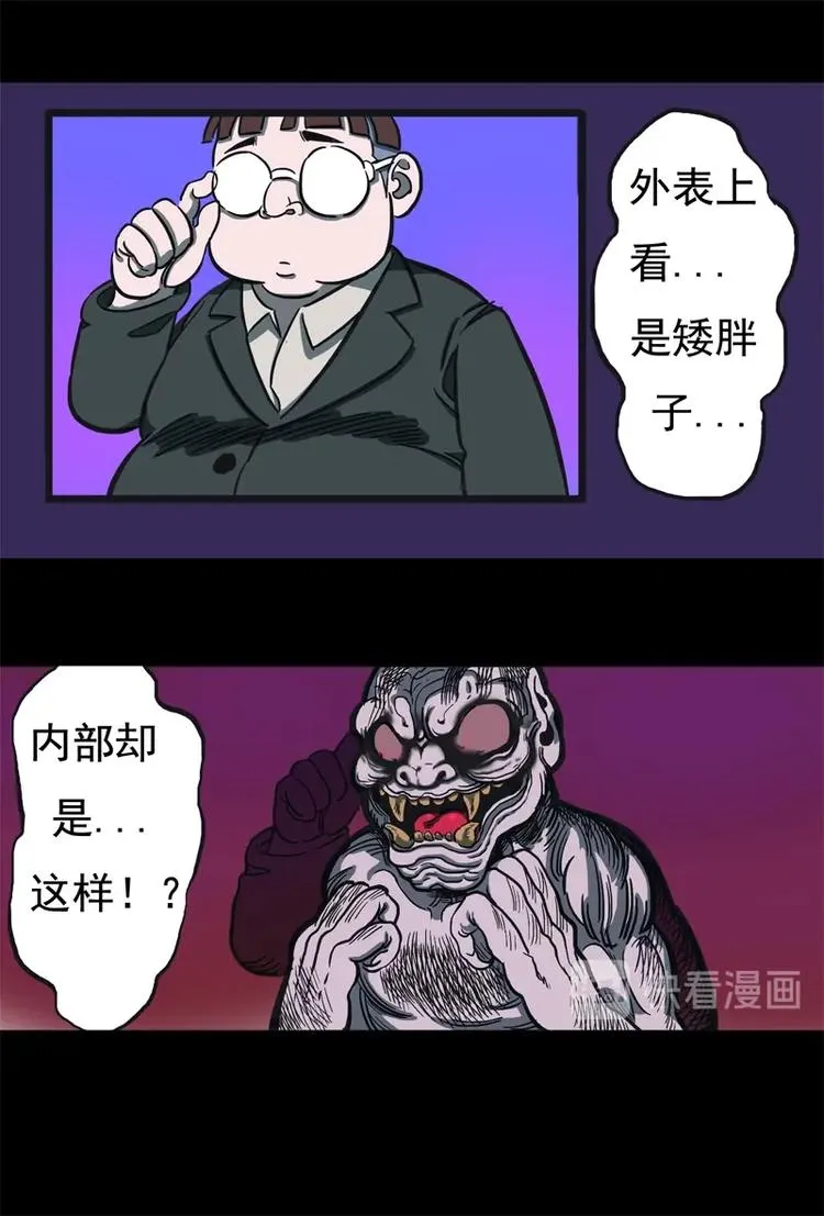 透视眼（下） 第14页