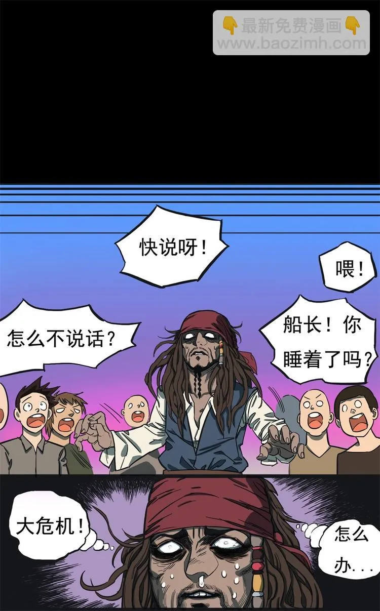 透视眼（下） 第17页