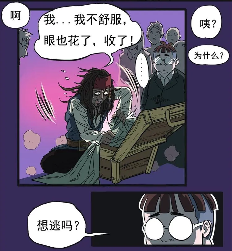 透视眼（下） 第18页