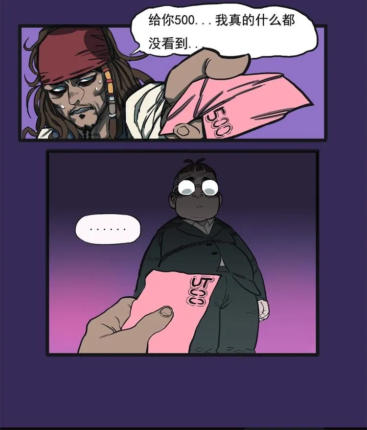 透视眼（下） 第19页