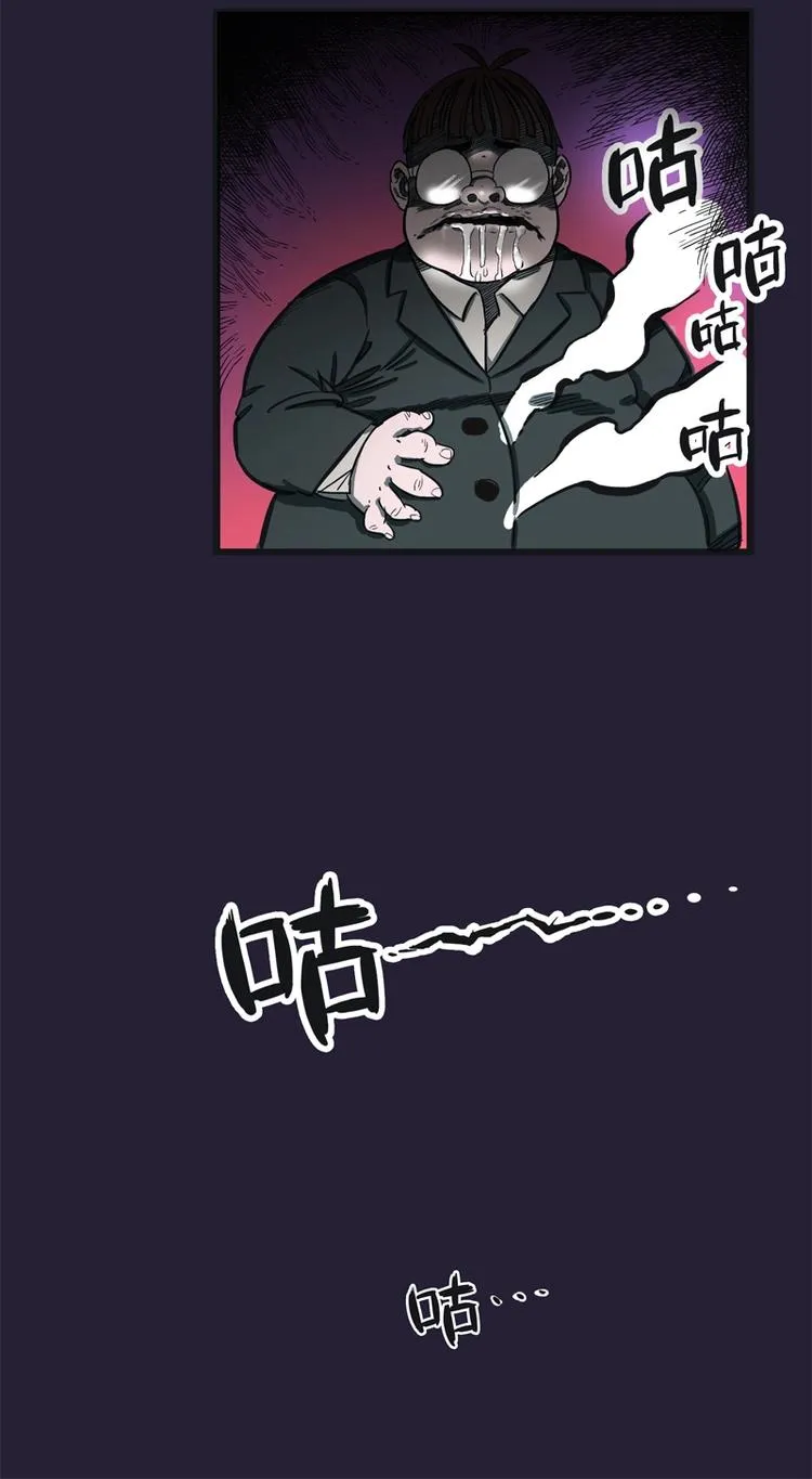透视眼（下） 第23页