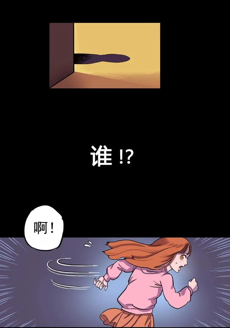 尾行（上） 第3页