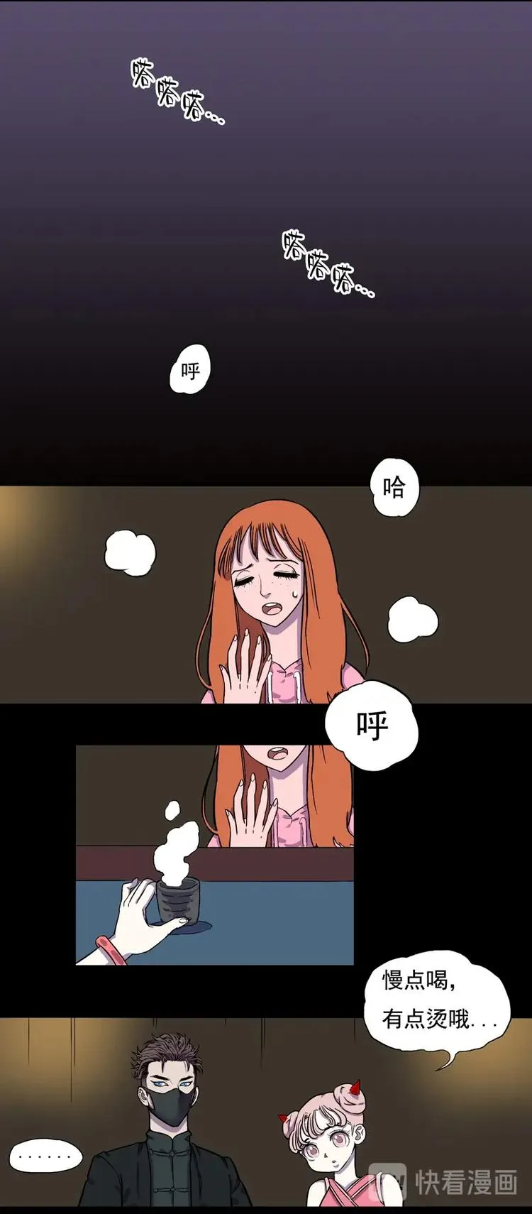 尾行（上） 第4页