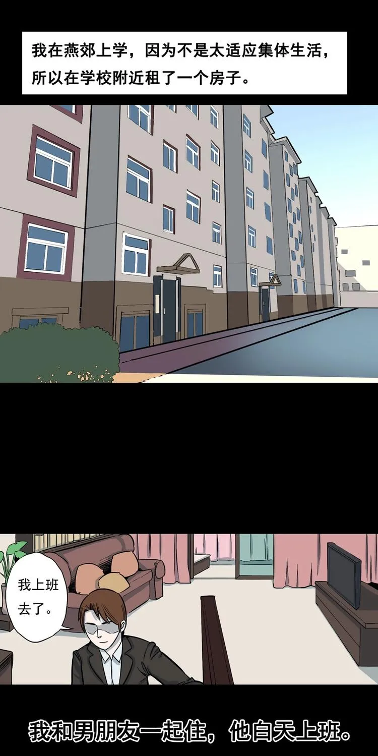 尾行（上） 第6页