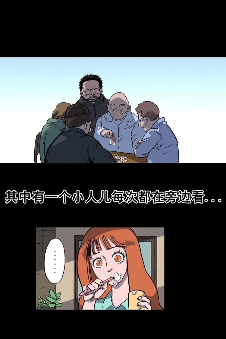尾行（上） 第8页
