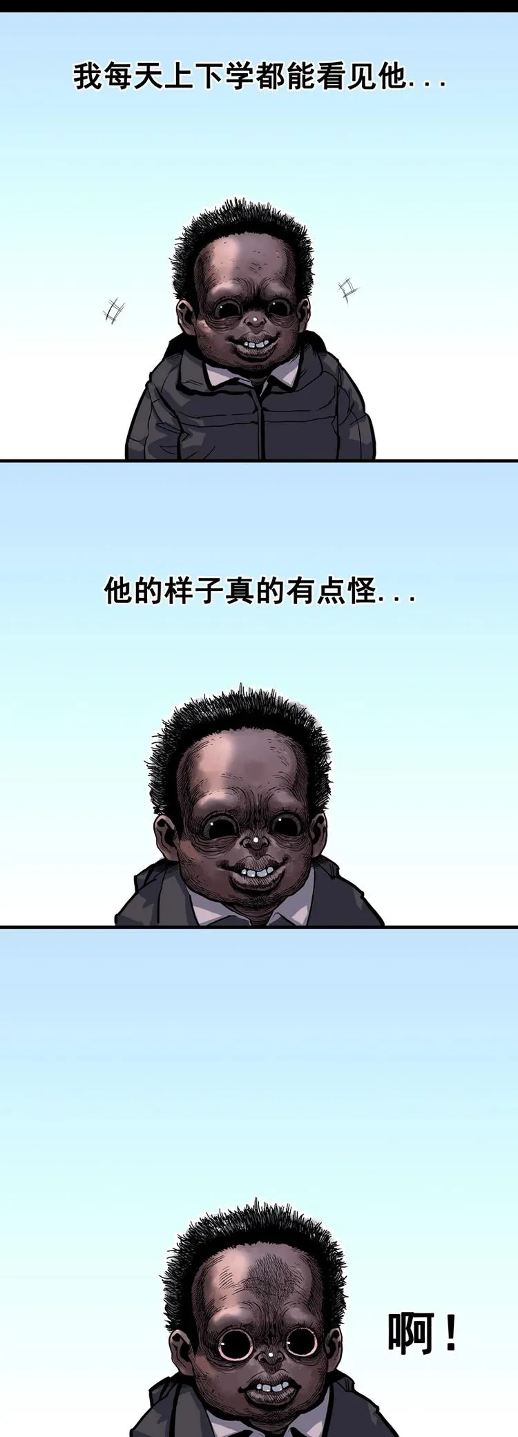 尾行（上） 第9页