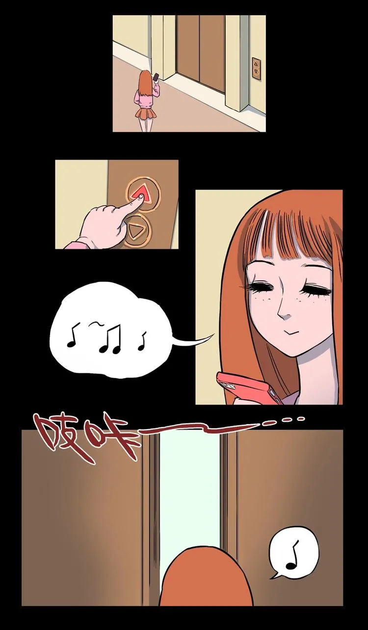尾行（上） 第13页